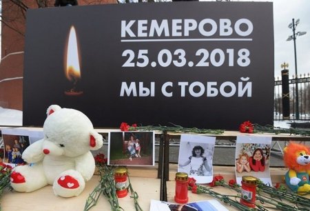В Кемерове власти проверят сообщения о 78 погибших в пожаре