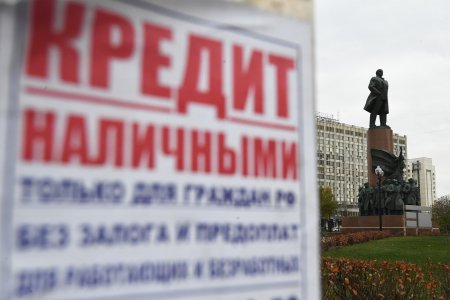 Россиянам разрешили не выплачивать 2 трлн рублей "безнадёжных долгов"