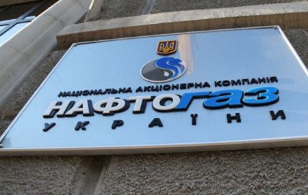 "Нафтогаз" назвал сотрудников "Газпрома" котиками