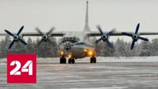 "Золотой" рейс Ан-12 чуть не стоил экипажу жизни - Россия 24