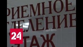 В больницы Кемерова поступают люди с отравлением продуктами горения - Россия 24