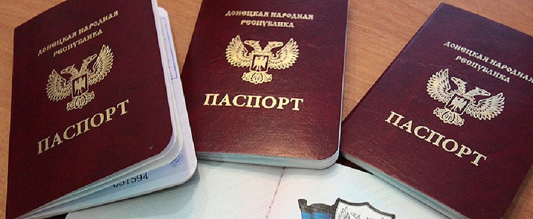 «Паспорт республики» в «ДНР» выдают только при наличии украинского паспорта