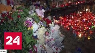 Трагедия в Кемерове: огонь в ТЦ не могли потушить 16 часов - Россия 24