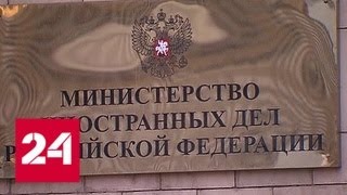 Москва: высылка дипломатов - провокационный жест солидарности с Лондоном - Россия 24