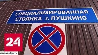 Подмосковных водителей терроризируют черные эвакуаторы - Россия 24