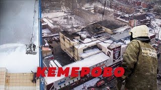 Кто пиарится на трагедии в Кемерово и вбрасывает фейки? // ТРЕЙЛЕР