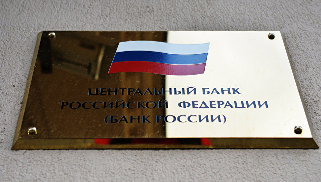 Власти Крыма передали Центробанку бывшее здание Нацбанка Украины