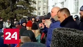 Вице-губернатор Кузбасса встал на колени перед собравшимися на митинг - Россия 24