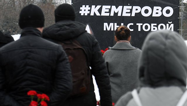 После трагедии в Кемерово объявлен всероссийский траур