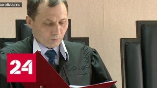 "Недостаточно исправился": дело экс-главы Брянска рассмотрят заново - Россия 24