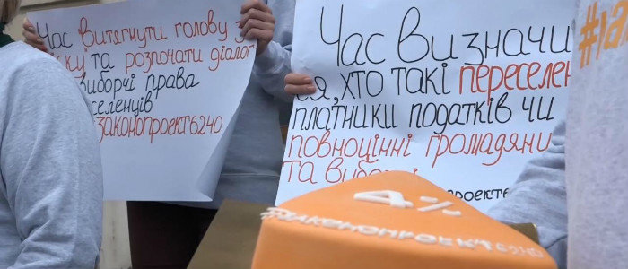 В Запорожье «Невидимые избиратели» митинговали за право голоса переселенцев (Фото)