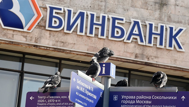 Из отделения Бинбанка в Москве похитили $100 тысяч, сообщил источник