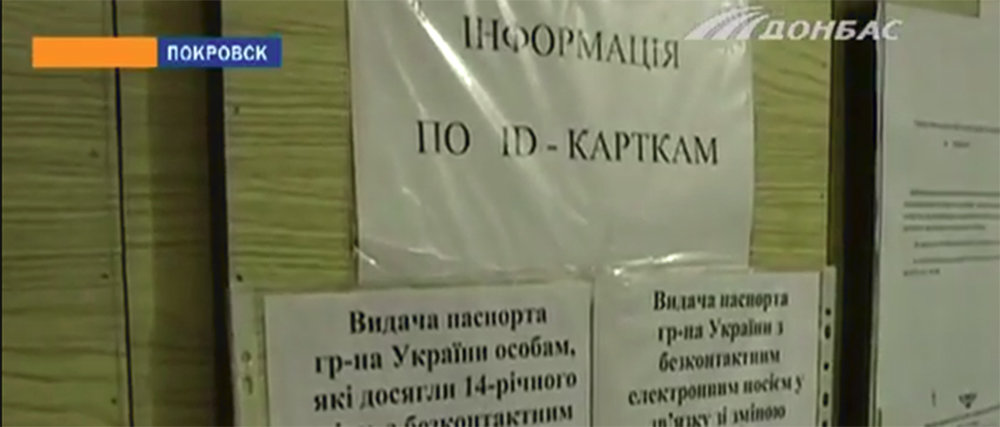 Бумажные паспорта уже не выдают: Цены и сроки изготовления ID-паспорта на Донбассе (Видео)