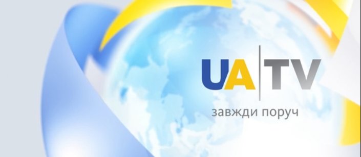 Украинский канал «UA|TV» начал вещать на неподконтрольный Донбасс, – Мининформполитики