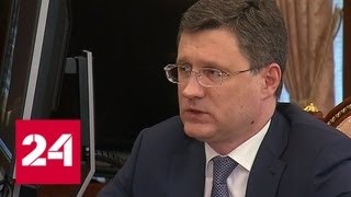 Александр Новак: мы вышли на уровень собираемости платежей в 99,2 процента - Россия 24