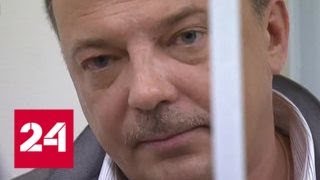 Прокурор запросил для экс-главы СБ СКР Михаила Максименко 15 лет - Россия 24