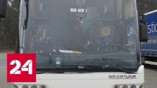 СК начал проверку инцидента со школьным автобусом в Германии - Россия 24