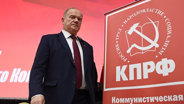 В Московской области пройдет четвертый пленум КПРФ