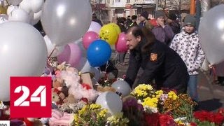 Жители и гости Кемерова несут цветы к мемориалу "Зимней вишни" - Россия 24