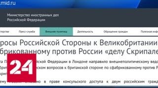 Россия поинтересовалась, разрабатывала ли Франция вещество типа "Новичок" - Россия 24