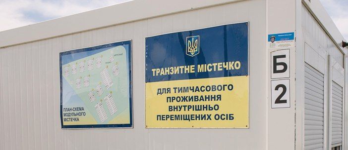 Переселенцы переживают, что не смогут интегрироваться в общину Харькова