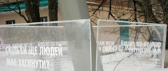 В Краматорске восстановят мемориал жертвам обстрела из РСЗО