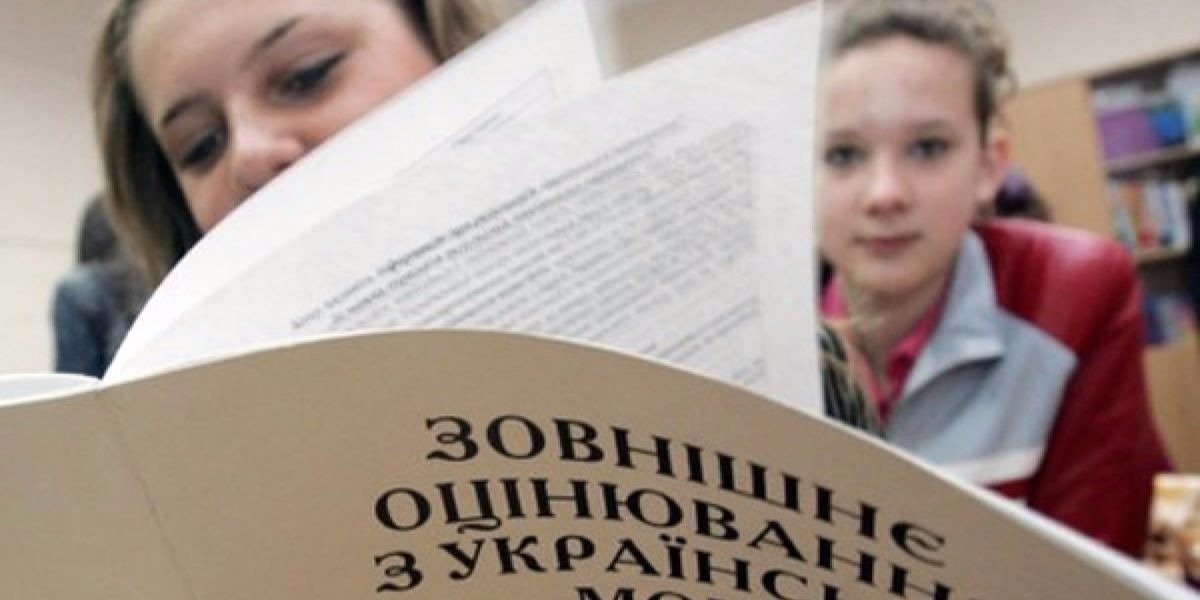 На Луганщине состоялось первое пробное ВНО по украинскому языку