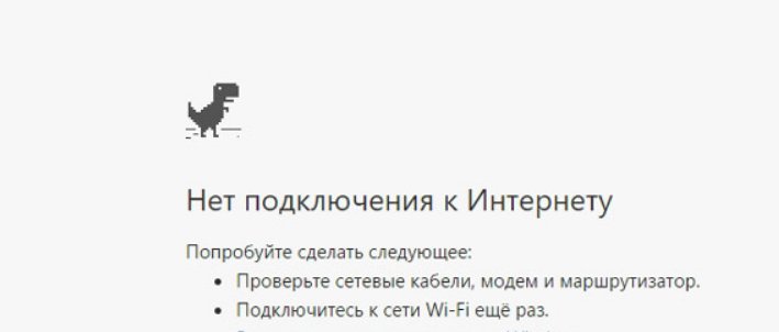 «Перебои» и «совсем пропал»: Жители Донецка жалуются на интернет