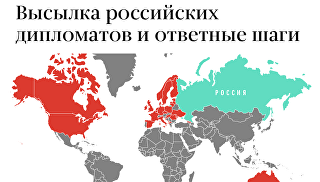 В Москву прибыл первый самолет с высланными из США российскими дипломатами