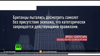 Новый виток напряжённости: в Лондоне обыскали самолёт «Аэрофлота»