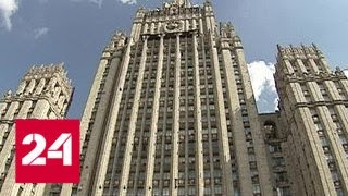 МИД РФ опубликовал список вопросов по делу Скрипалей - Россия 24