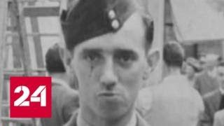 Британские власти осуществили план нацистского преступника - Россия 24