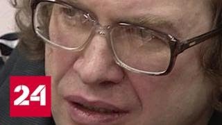 Мавроди ни о чем не сожалел - Россия 24