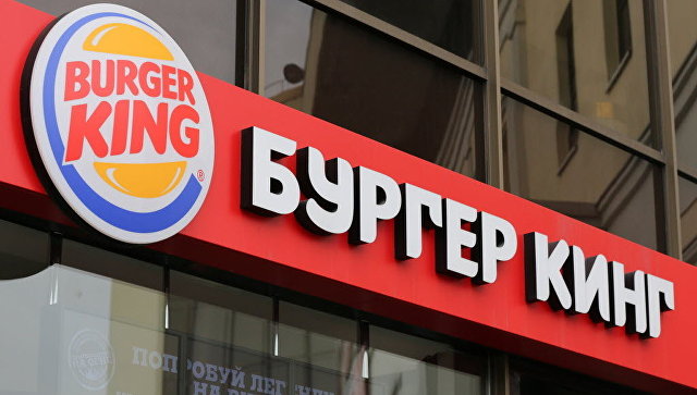 Burger King готов снизить цены в аэропорту "Домодедово"