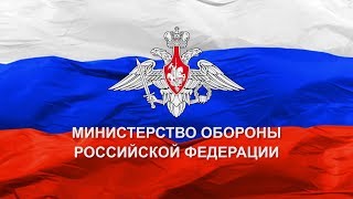 Министр обороны Шойгу провел селекторное совещание с руководством Вооруженных Сил