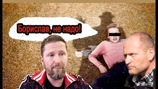 Борислав Бляхер, где апелляция? - Видео Анатолия Шария