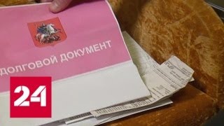 Долги по коммуналке: куда уходят платежи? - Россия 24