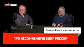 Про несомненную вину России