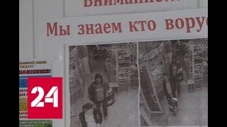 Не заплатил за продукты - оказался на доске позора - Россия 24