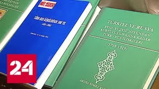 В стенах Российского исторического общества говорят об уроках Первой мировой войны - Россия 24