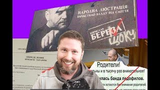 Как депутат ПАСЕ пeдoфилa прикрывал - Видео Анатолия Шария