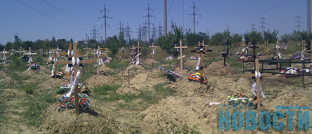 Какие кладбища Донецка закрыты для посещения (Перечень)
