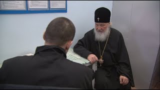 Патриарх Кирилл посетил «Бутырку» в пасхальное воскресенье
