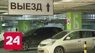 Вымогатели начали подкидывать автомобилистам пакетики с белым веществом - Россия 24