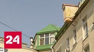 В Москве мансарды старинных домов оккупируют коммерсанты - Россия 24