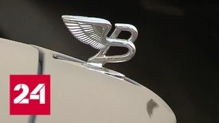 Bentley Хорошавина ушел с молотка за шесть миллионов - Россия 24