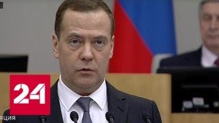 Медведев: санкции и дешевая нефть финансовой системе не страшны - Россия 24