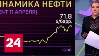 "Факты": Американские горки для российского рубля. От 11 апреля 2018 года - Россия 24