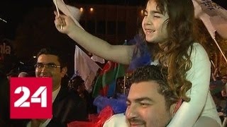 Правящая партия Азербайджана заявила о победе Алиева - Россия 24