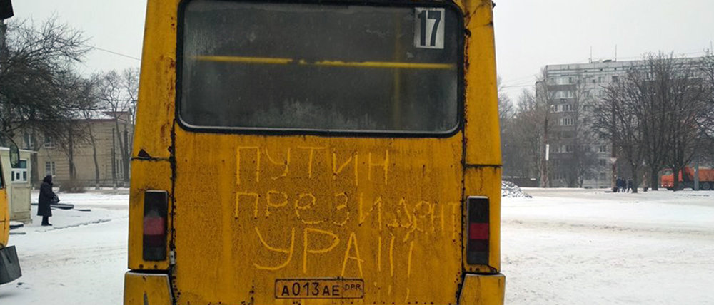 Смешной Донецк: Путин врет, нюансы медицины, верните, как было (Фото)